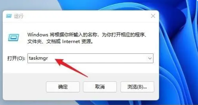 windows11任务管理器怎么打开