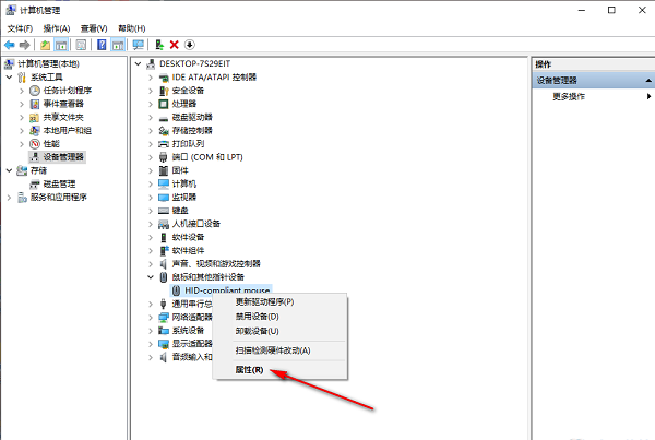 win10怎么关闭鼠标唤醒功能 win10禁止鼠标唤醒设置方法