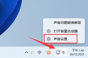 win11麦克风连接后有杂音怎么办 win11麦克风杂音消除方法