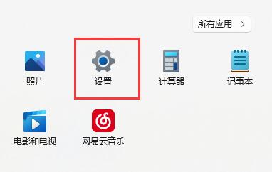 Win11麦克风回声怎么消除 Win11麦克风回声消除方法