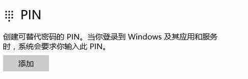 Win11 pin不可用进不去桌面怎么办 Win11 pin不可用进不去桌面解决方法