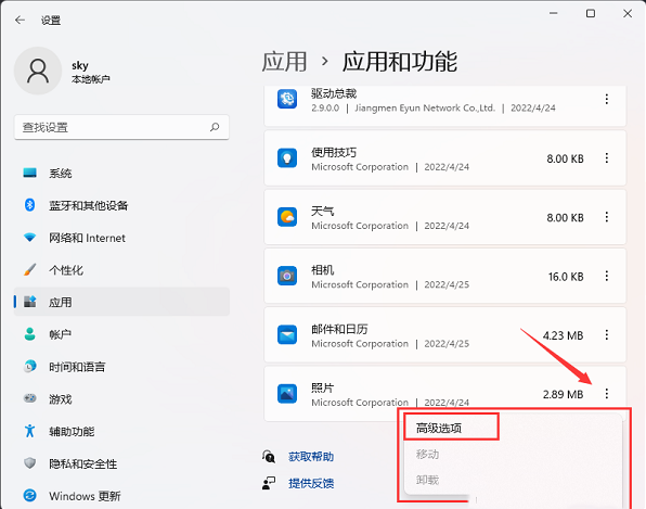 win11无法打开图片怎么办 win11系统图片打不开解决方法