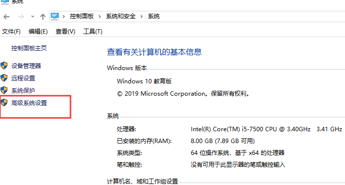 Win10系统怎么设置最佳性能模式