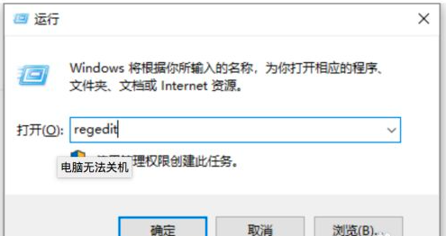 Win10关不了机怎么办 