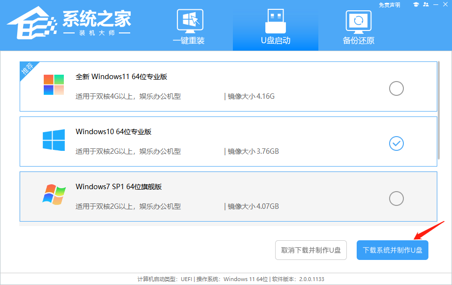 用U盘怎么重装系统Win10 U盘重装系统win10详细教程