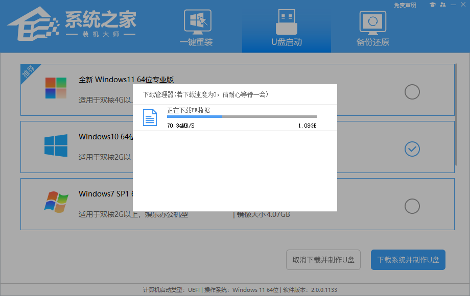 用U盘怎么重装系统Win10 U盘重装系统win10详细教程