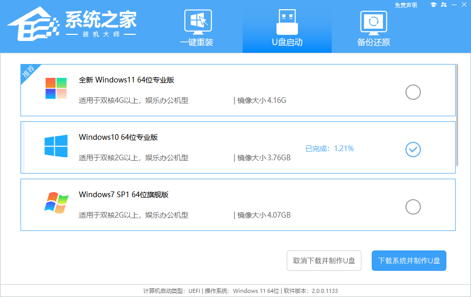 用U盘怎么重装系统Win10 U盘重装系统win10详细教程