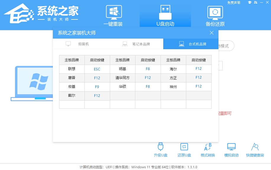 用U盘怎么重装系统Win10 U盘重装系统win10详细教程