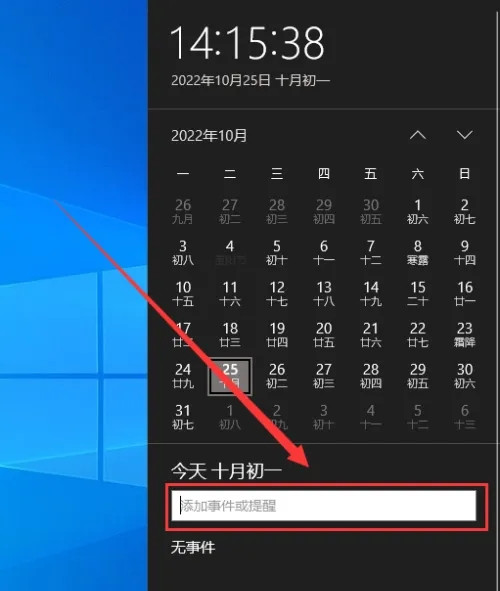 win10日历事件提醒不弹出怎么办 win10日历事件提醒不弹出问题解析