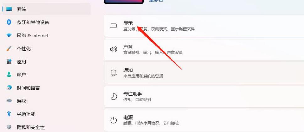 win11色彩管理功能在哪里 win11色彩管理位置介绍