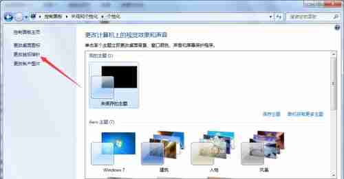 win7怎么更改鼠标样式 win7鼠标样式更改教程