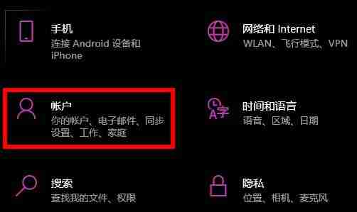 Win10怎么删除账户 Win10删除账户的方法