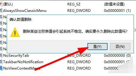 win10鼠标右击桌面无响应怎么办 win10鼠标右击打不开菜单解决方法