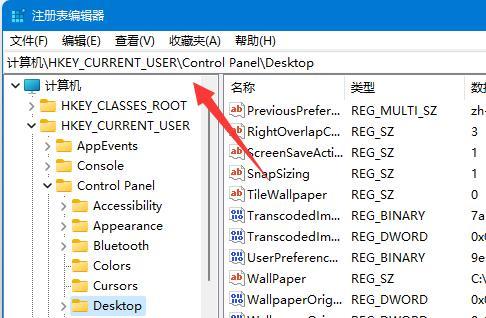 win11桌面壁纸不清晰怎么办 win11默认壁纸模糊解决方法