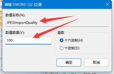 win11桌面壁纸不清晰怎么办 win11默认壁纸模糊解决方法