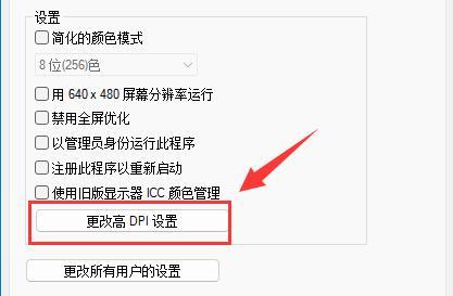 win11桌面壁纸不清晰怎么办 win11默认壁纸模糊解决方法