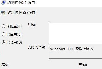 win10桌面图标每次重启都变乱了怎么办 