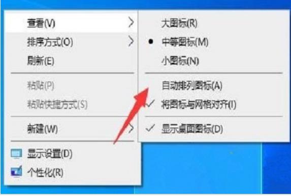 win10桌面图标每次重启都变乱了怎么办 