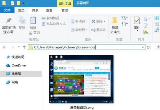 笔记本win10截图保存在哪里 笔记本win10截图快捷键详细介绍