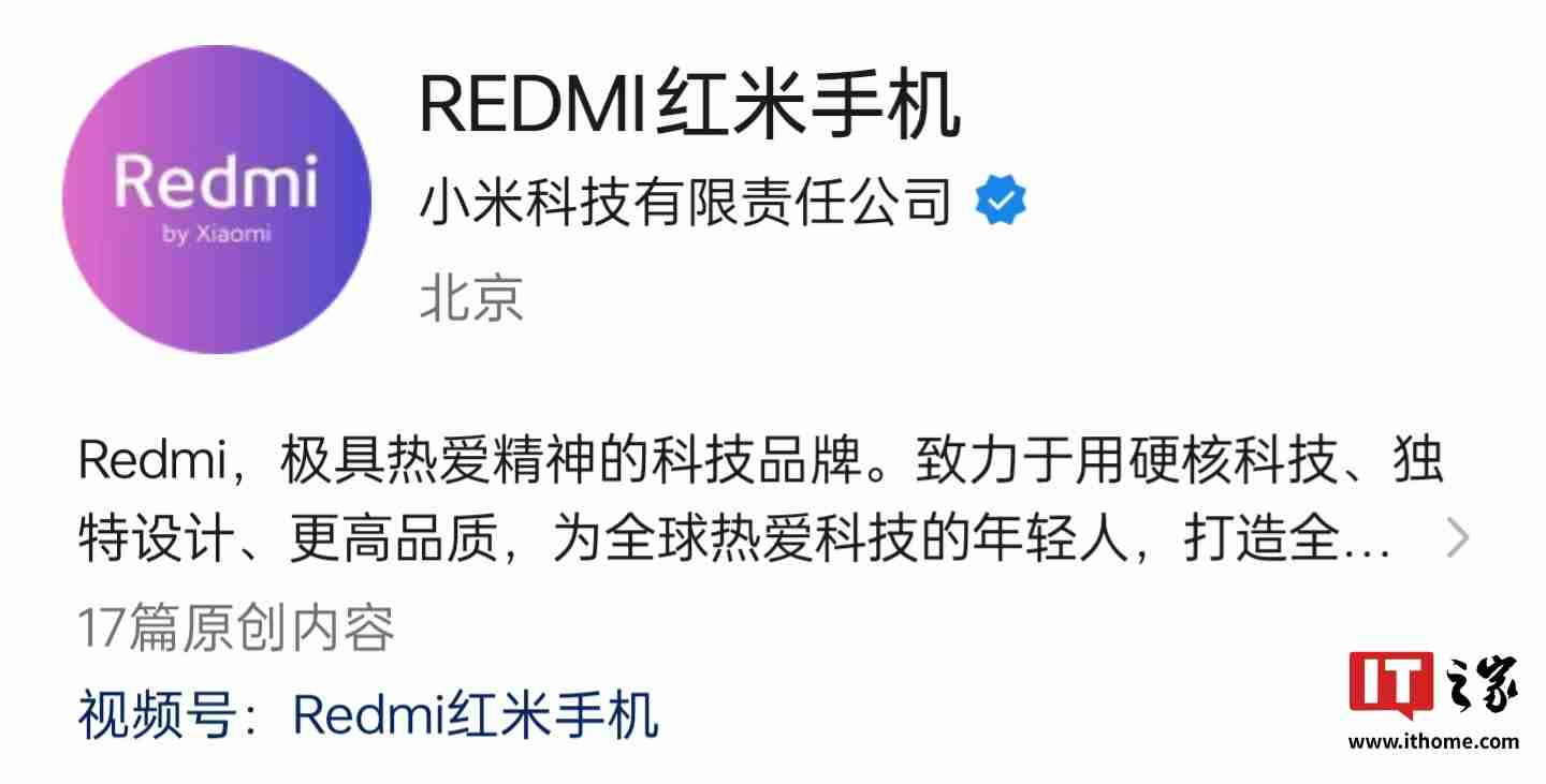 全大写，小米“Redmi 红米手机”公众号更名为“REDMI 红米手机”