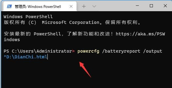 win11笔记本怎么查看电池损耗百分比 