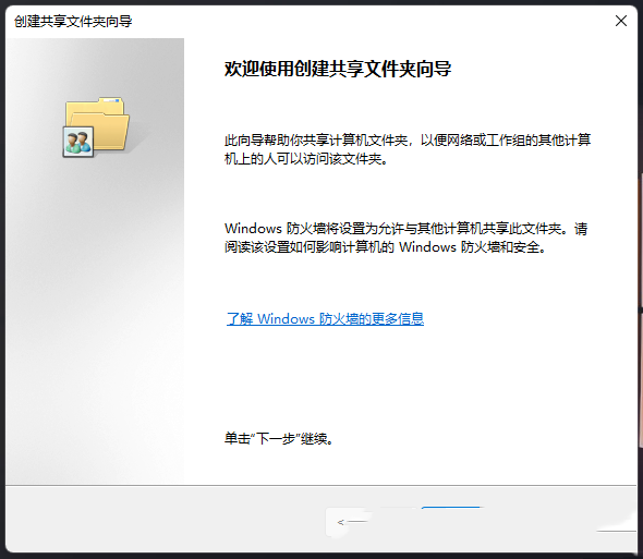 win11共享文件夹怎么创建 win11共享文件夹怎么创建方法