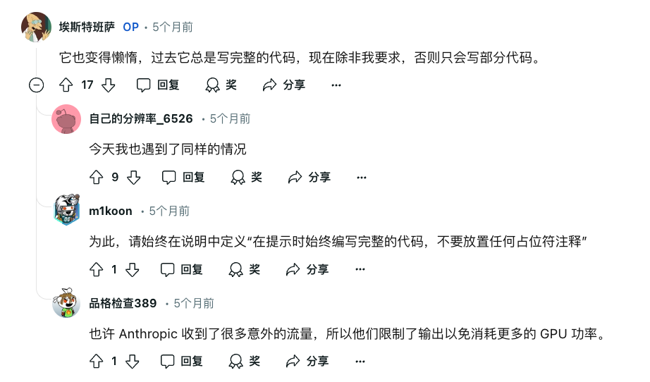 Claude也变懒了！网友：学会给自己放假了