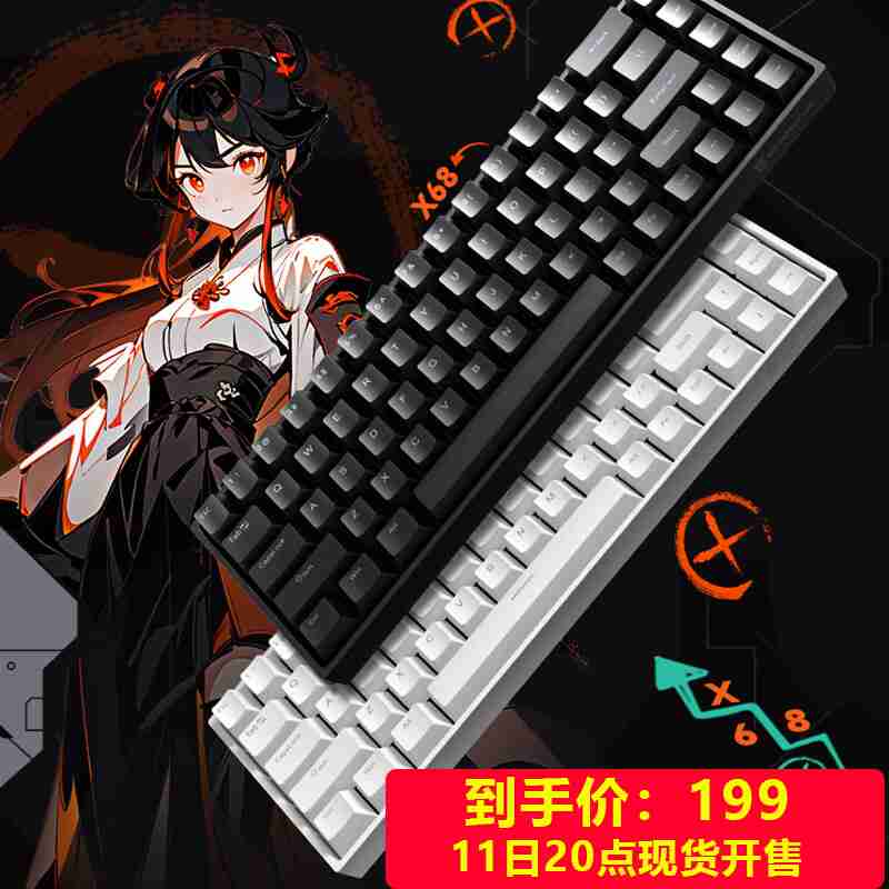 玄派 X68 磁轴机械键盘今晚 8 点开售，到手价 199 元