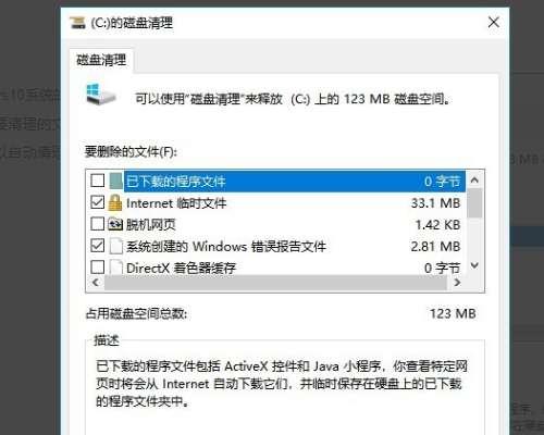 Win10更新清理可以删除吗 Win10删除更新清理的方法