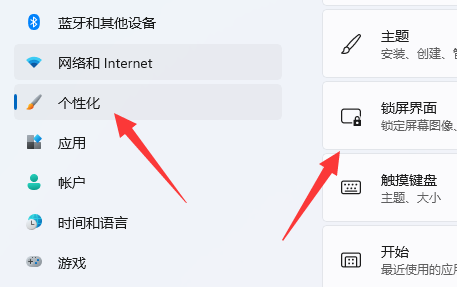 Win11怎么锁屏 Win11快速锁屏的方法