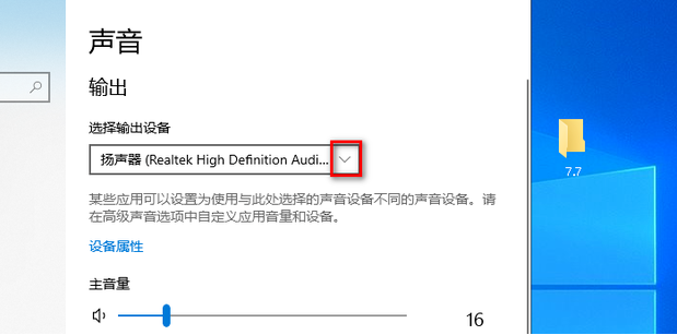 win10重装系统后没有声音怎么办 win10重装系统后没有声音解决方法