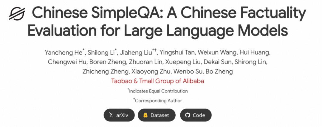 媲美OpenAI事实性基准，这个中文评测集让o1-preview刚刚及格