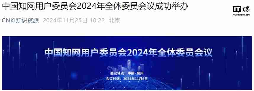 知网将制定完善国内首个《学术文献数据库价格管理办法》和《数字平台使用文字作品稿酬支付办法》