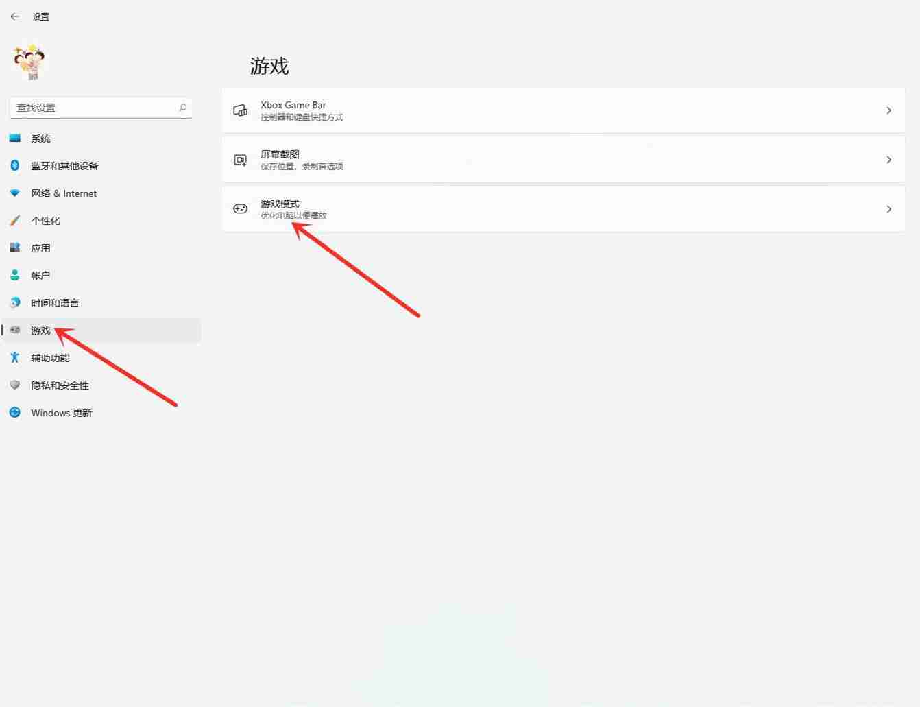Win11怎么提高游戏性能 Win11提升游戏性能的方法