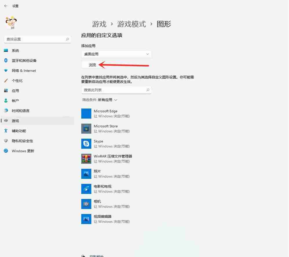 Win11怎么提高游戏性能 Win11提升游戏性能的方法