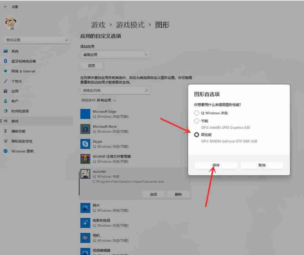 Win11怎么提高游戏性能 Win11提升游戏性能的方法