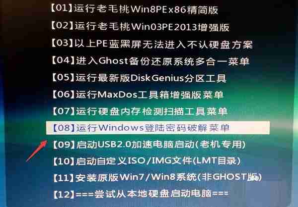 Win10纯净版开机密码忘了怎么破解 