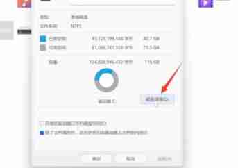 Win11系统无法磁盘清理怎么办 Win11系统无法磁盘清理解决方法