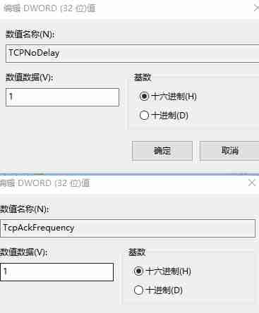 Win10怎么禁用Nagle算法来解决FPS游戏卡顿的问题 