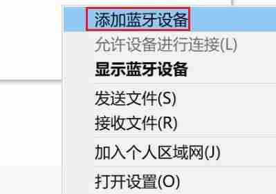 Win11怎么匹配PS4手柄 Win11匹配PS4手柄的方法