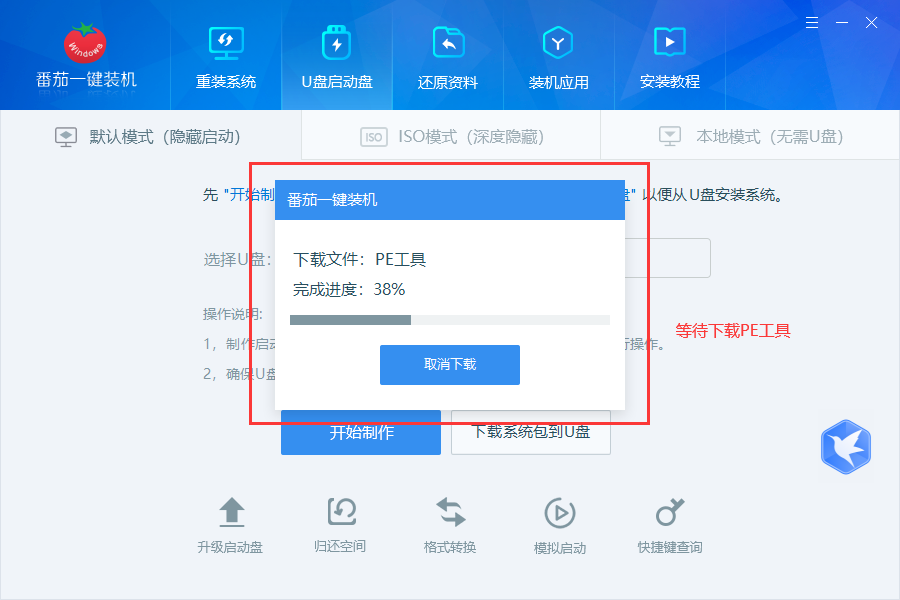 windows10下载重装的步骤是什么