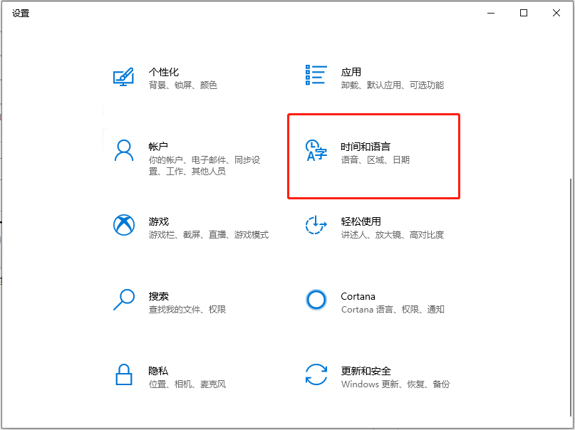 Win10系统怎么卸载微软拼音输入法 卸载微软输入法的操作方法