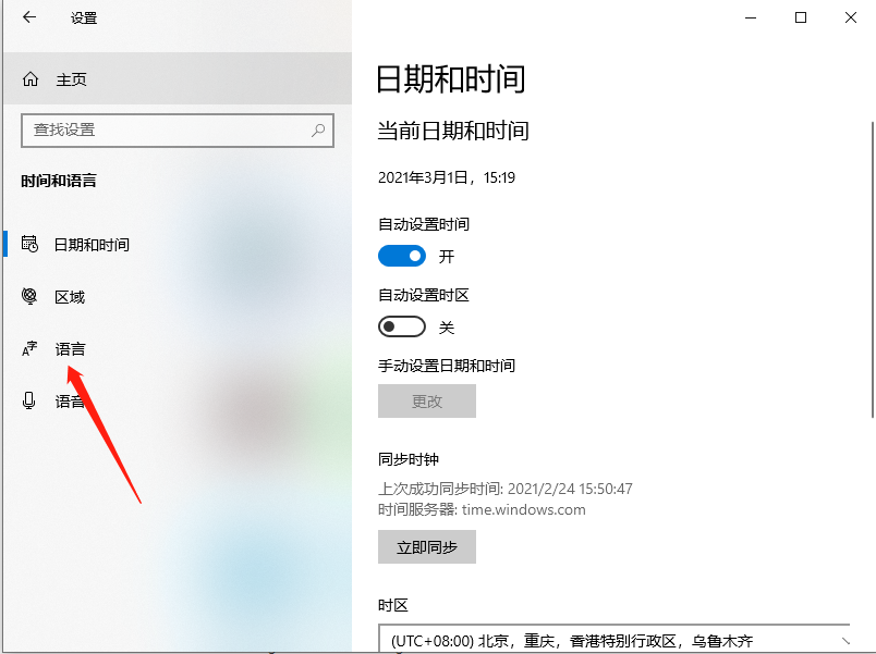 Win10系统怎么卸载微软拼音输入法 卸载微软输入法的操作方法