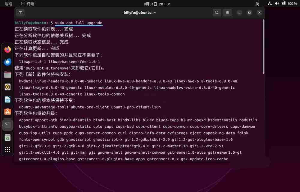 老用户如何就地升级到 Ubuntu 24.04 LTS 桌面版?