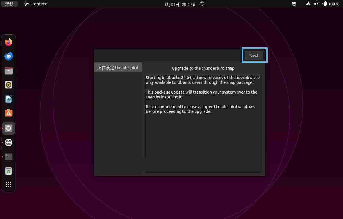 老用户如何就地升级到 Ubuntu 24.04 LTS 桌面版?