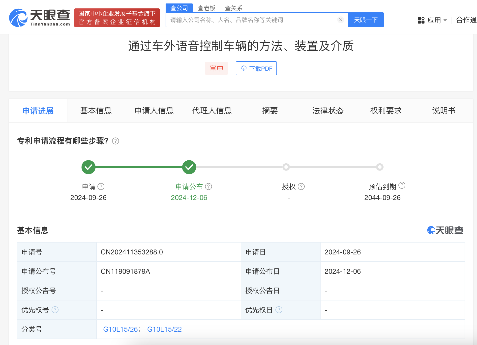 江淮汽车公开新专利，可在车外通过语音指令控制车辆