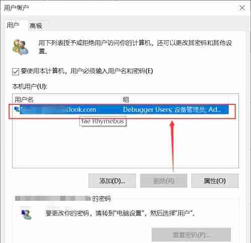 Win10无法更改账户名称怎么办 