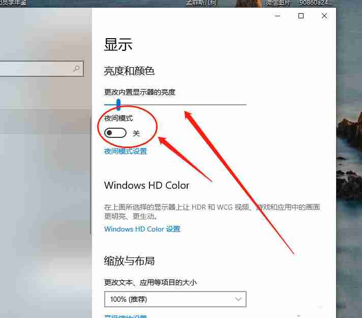 Win10怎么设置夜间模式 Win10设置夜间模式的方法