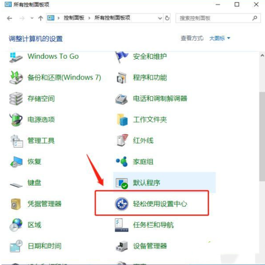 Win10 ctrl键自动锁定怎么办 Win10 ctrl键自动锁定解锁方法