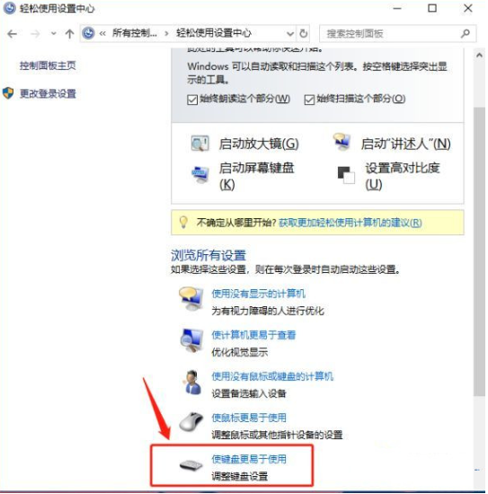 Win10 ctrl键自动锁定怎么办 Win10 ctrl键自动锁定解锁方法